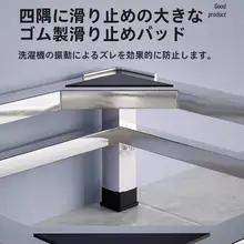 洗濯機用高架台【全自動対応・ステンレス製】