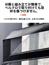 穴あけ不要マジックテープ付きファスナー網戸【自貼り・防虫・側開き】