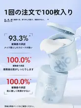 メイク落とし用ウエットティッシュ【目元・口元・顔全体対応・三合一】
