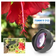 Ulanzi 75mmスマー トフォン用マクロレンズ【iPhone 12 Pro対応・高画質・外付けレンズ】