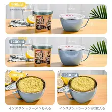 日式デザインの丸型フタ付き丼【学生用・大容量・便利なスープカップ・弁当にも最適】