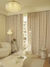 厚手のダブルレイヤー遮光カーテン【フレンチスタイル・フック式】