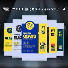 閃魔 Huawei nova5pro用 強化ガラスフィルム【ブルーライトカット・防指紋・高透明度】