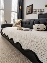 ソファマット 変形 一枚仕立て 本革 高級感 上品