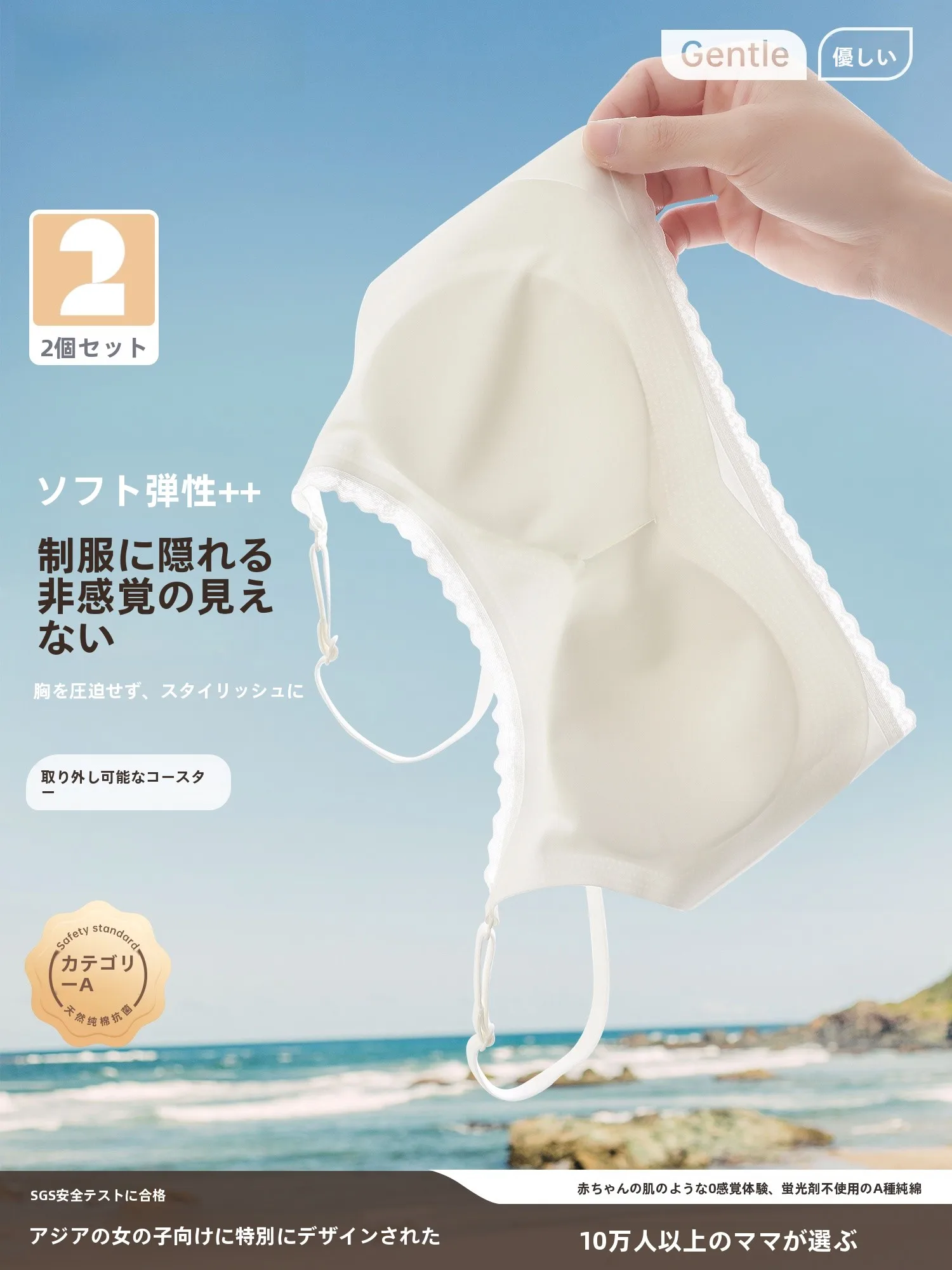 ブラトップを「着ていい」に変えるには？女の子用の快適でかわいいブラトップが今、注目されている理由