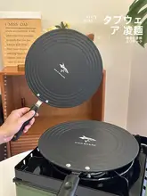 家庭用の熱伝導プレート【ガスコンロ対応・耐熱・冷凍解凍用】