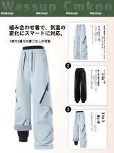 男女兼用 三合一アウトドアパンツ【旅行・登山用・春秋冬対応】（セットアップ対応）