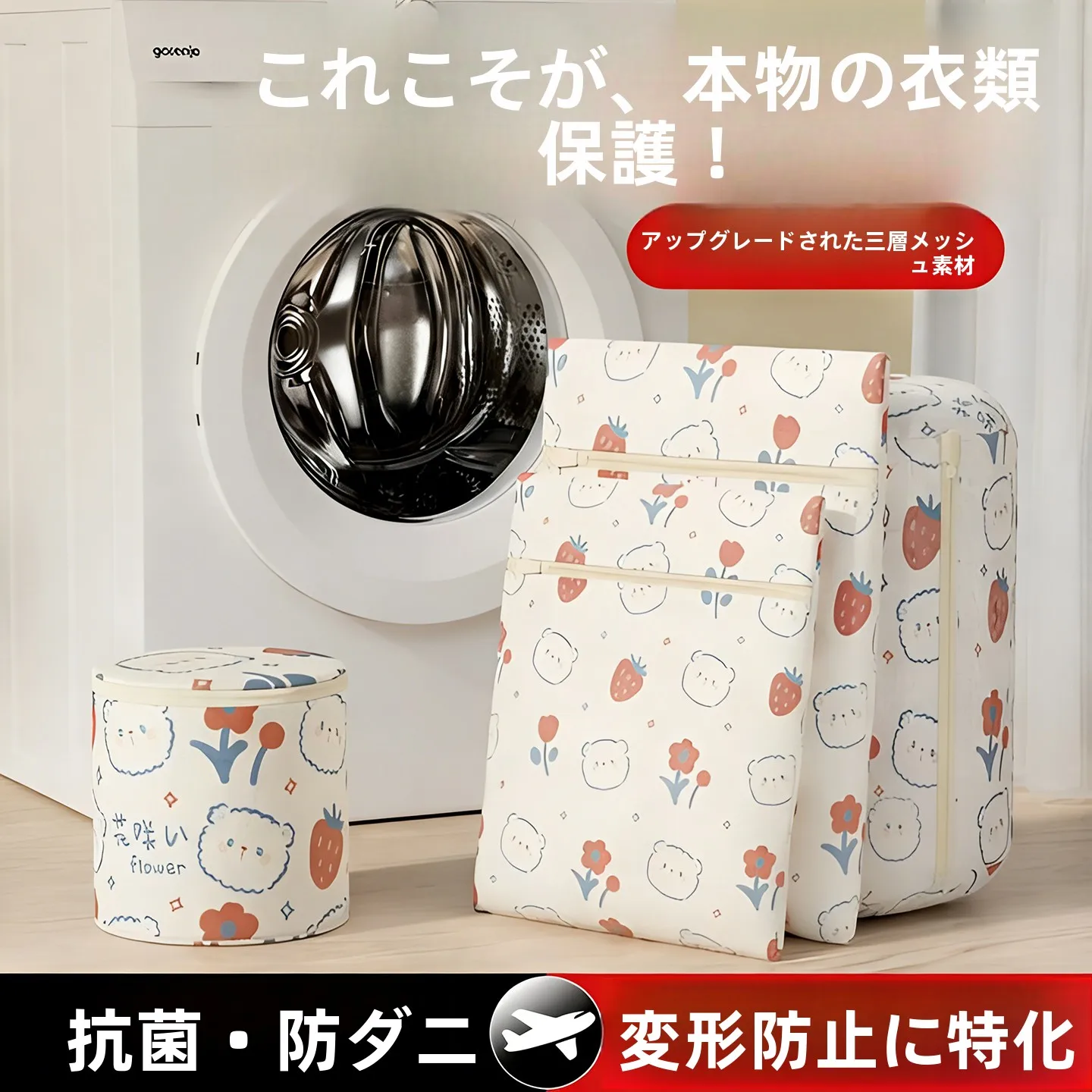 敷きパットを洗濯できるの？実は「洗濯ネット」が解決する本当の悩みとは