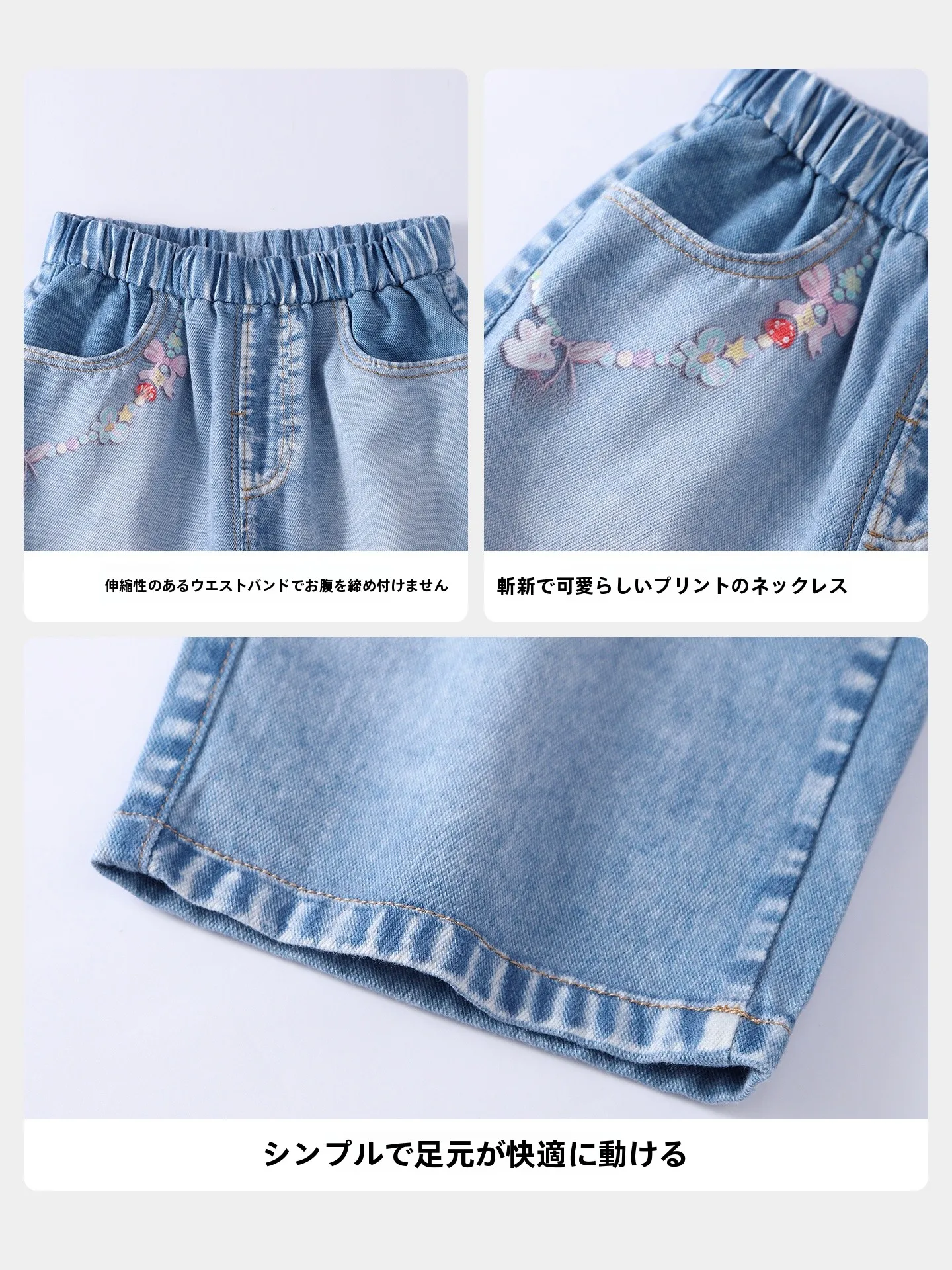 キッズ用デニムパンツ【春用・ゆったり・ストレッチ素材】（セットアップ対応）の着こなしとサイズ選びのガイド