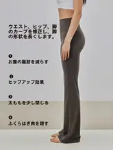 GIGT スタイリッシュなヨガパンツ【極上の柔らかさ・フレアデザイン・女性用・外出対応】