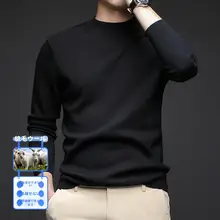 オーストラリア製 100%ウール ハーフネックセーター【メンズ・秋冬用・洗濯機可】