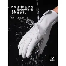 冬季対応のタッチスクリーン手袋【防水・保温・防風・自転車用・裏起毛】