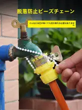 洗車用ソフトホースの旧式水栓変換アダプター【汎用接続】