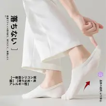 使い捨てバンスリブショートソックス【夏用・薄手・滑り止め付き・防臭】