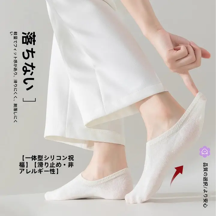 使い捨てバンスリブショートソックス【夏用・薄手・滑り止め付き・防臭】