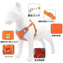 小型犬用 胸当て式ハーネスリード【柔らかく通気性抜群・脱出防止】