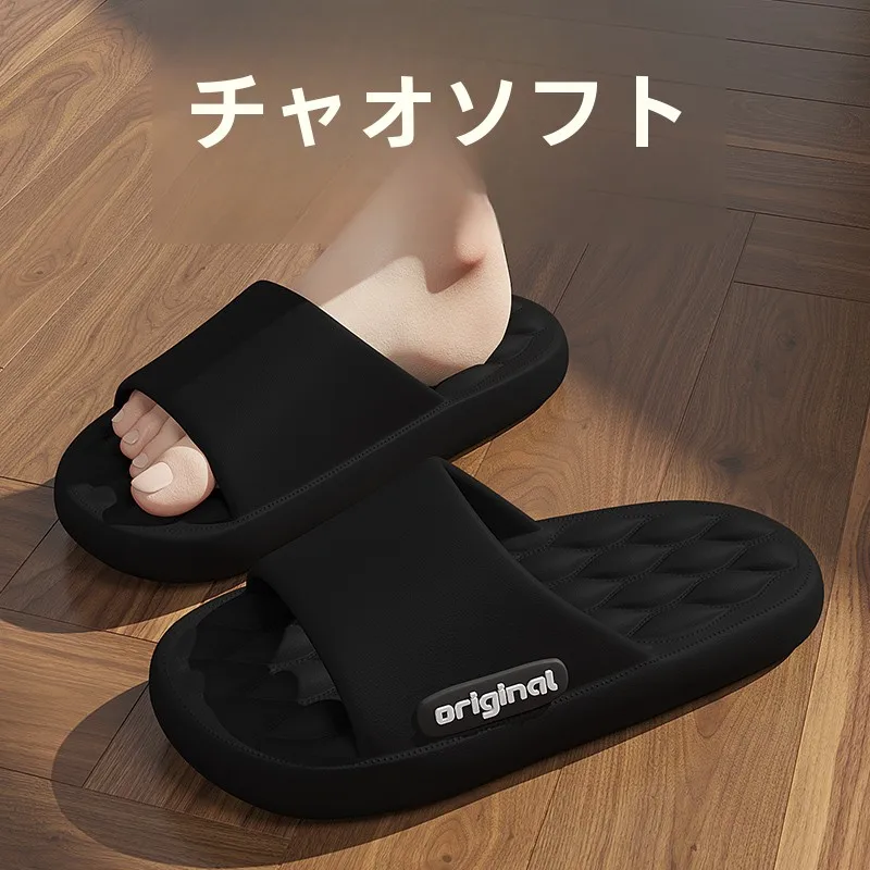 極上の柔らかさを実現するEVA素材サンダル：男女兼用の夏用室内サンダル