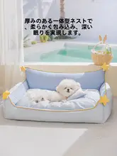洗える小型犬用ベッド【四季対応・新しいデザイン・ふわふわな寝床】
