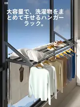 壁掛け折りたたみハンガー【室内・バルコニー用・伸縮タイプ】