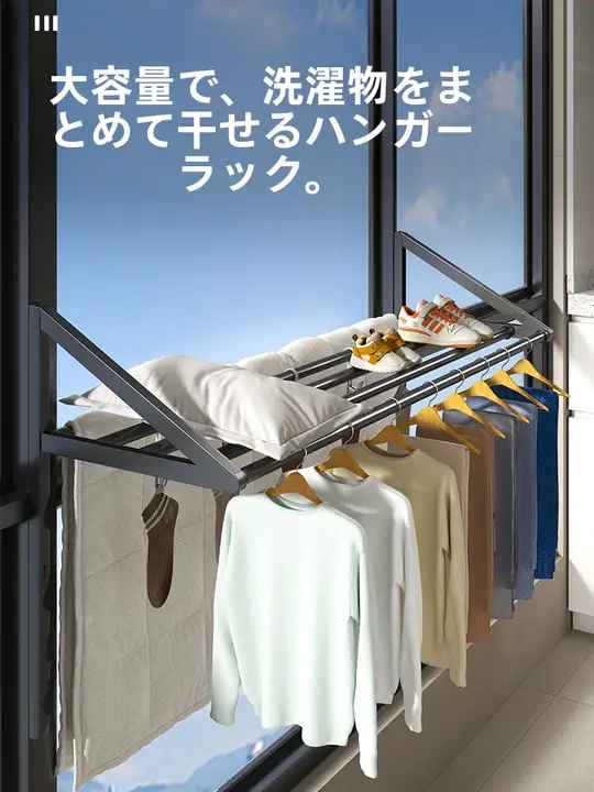 壁掛け折りたたみハンガー【室内・バルコニー用・伸縮タイプ】