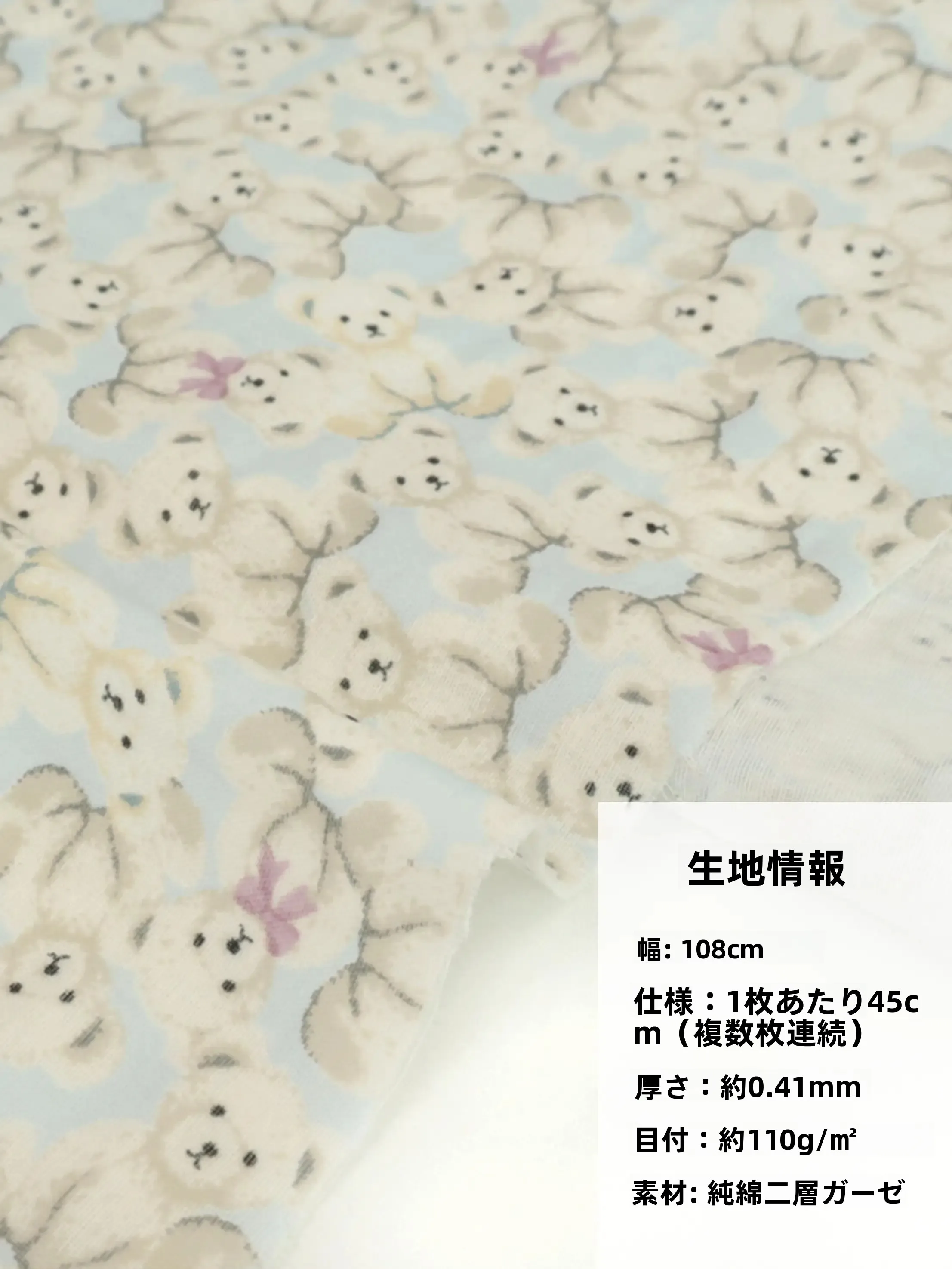 ダブルガーゼのコットン生地：肌触りとデザインが融合した日常使いの生地