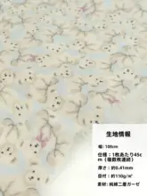 ダブルガーゼのコットン生地【肌触りが良い・可愛いクマ柄・子供服用】