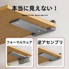 壁掛け用三角形隠し支柱【収納ラック・棚板用】