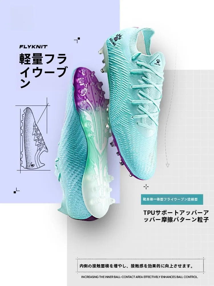サッカーボツをどう選ぶ？KELMEの疾電2.5がプロのトレーニングに使われている理由