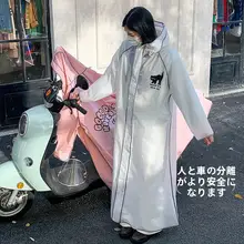 可愛いレディース一体型ロングレインコート【全身防水・電動バイク用】