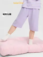 子供用 夏用パンツ【男女兼用・睡眠用・冷房対策・防蚊】