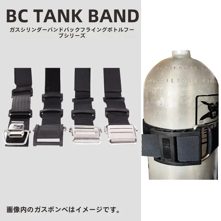 側掛け用プラスチックタンクバンド【316不锈鋼製・ダイビングアクセサリー】