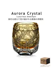 江戸切子の水晶ウイスキーグラス【青い雛菊・七星連珠・高級ギフトボックス付き】