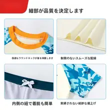 子供用水着【男の子向け・分体式・速乾・防晒・プール遊び対応】（セットアップ対応）