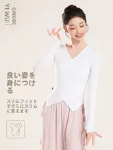 女性用モダンダンス練習着【中国古典舞対応・スリムフィット・トップス】