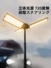 アウトドア用伸縮式キャンプライト【折りたたみ式・LED・ポータブル・充電式・テント用】