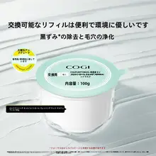 クレイマスク 詰め替え用 毛穴ケア 皮脂対策 保湿 肌を整える
