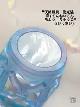古法琉璃茶道用アクセサリー 白蝶貝カバー