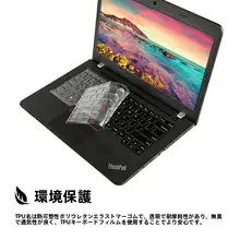 ノートパソコン用キーボード保護カバー【防水・防塵対応・Thinkpad T14/T14P/X1 CARBON/X13/E14/E15/P16/T15/P15V用】