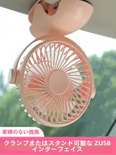 USB車載小型電動ファン【五菱宏光MINI EV用・冷却機能付き・車内用】