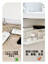 デスク下配線整理ボックス【固定器・穴あけ不要】