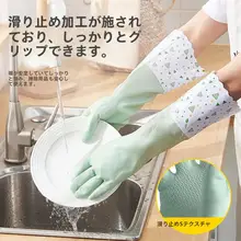 防水女性用洗い物手袋【冬用・加熱内側・耐磨・ラテックス製・耐久性あり】