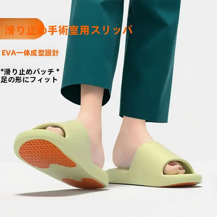医療用 滑り止めサンダル【女性用・夏季・静音・室内用】