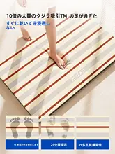 吸水性に優れた防滑バスマット【洗面所・トイレ用・水に強い】