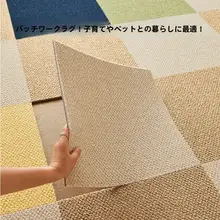 ペット用防滑ジョイントカーペット【耐摩擦・抗汚れ・消臭・洗濯可能】