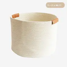 収納バスケット 編み込み 大容量 卓上 コスメ おもちゃ 雑貨 洗濯物入れ 家庭用