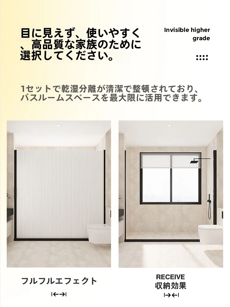 フル活用した節約生活 | 穴あけ不要の防水バスカーテンの設置と湿気分離技術