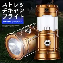 アウトドア用ソーラー充電ランタン【多機能・長時間持続・キャンプ・テント用】