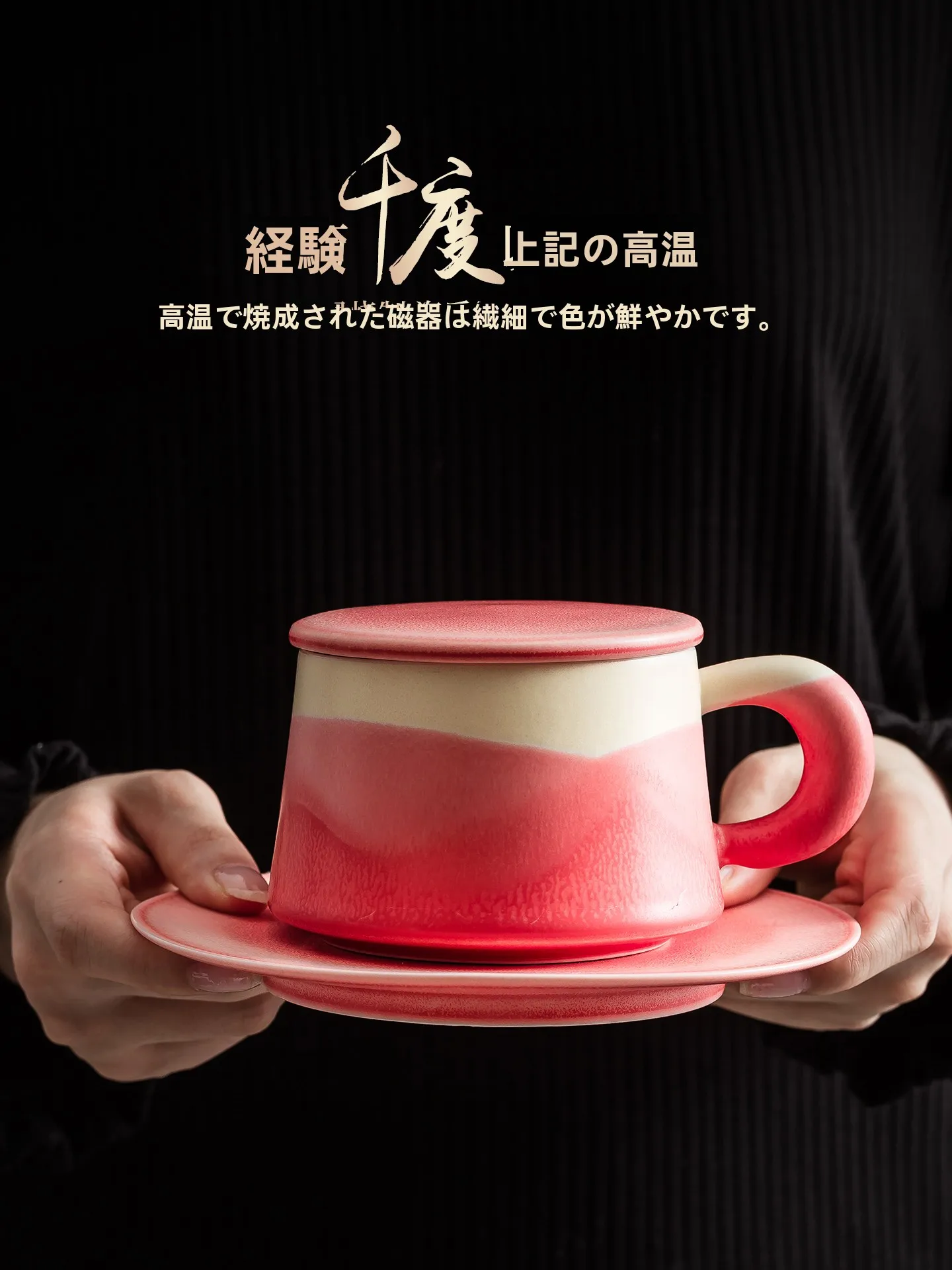 陶器製コーヒーカップ おしゃれデザインで午後のティータイムを演出