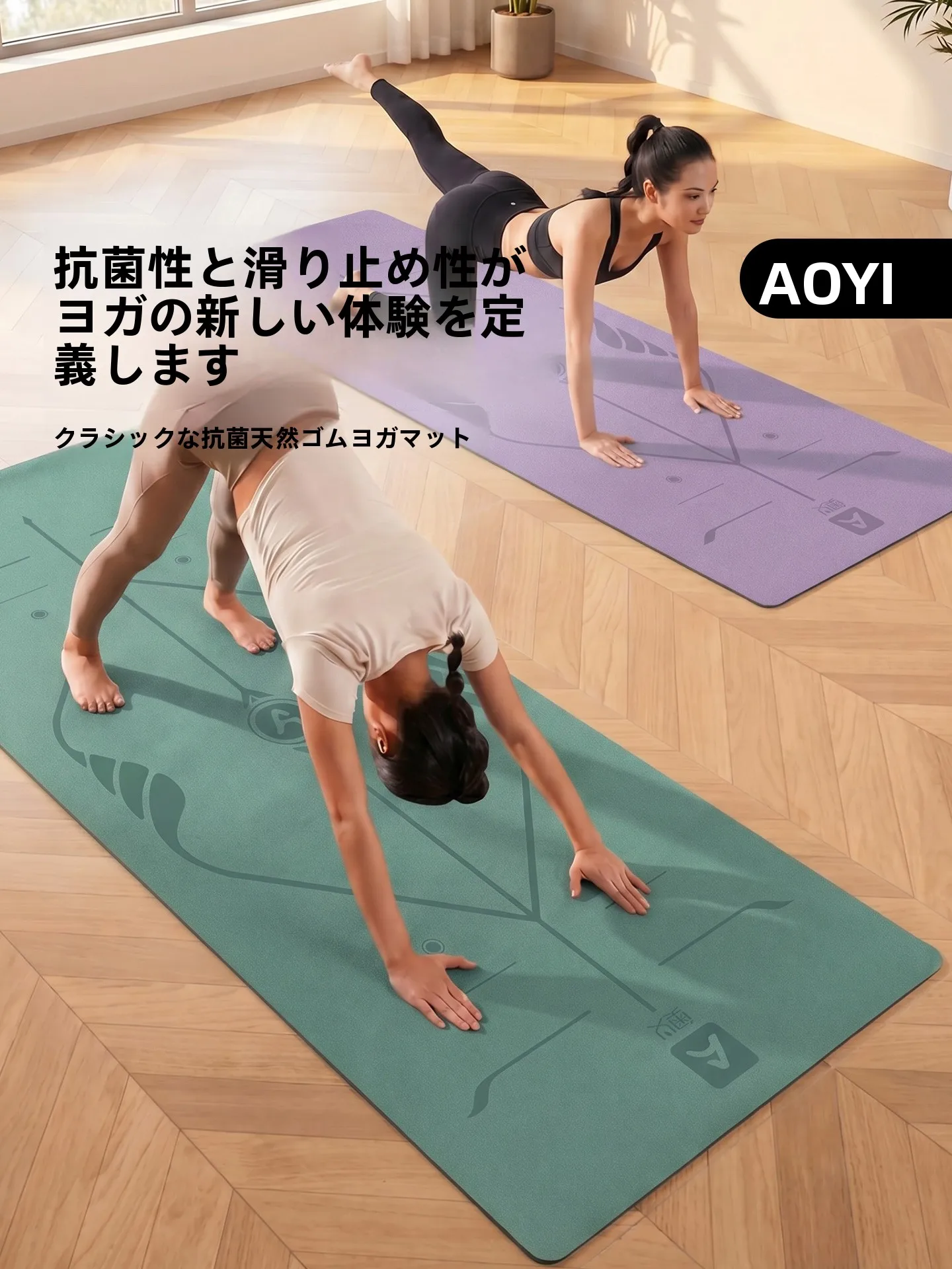 エクササイズマットの選定：奥義の滑り止め天然ゴム製ヨガマットが提供するプロ向け実用性