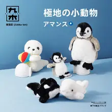 ぬいぐるみ キーホルダー 置物 ペンギン イルカ アザラシ かわいい 誕生日プレゼント 彼女 ギフト